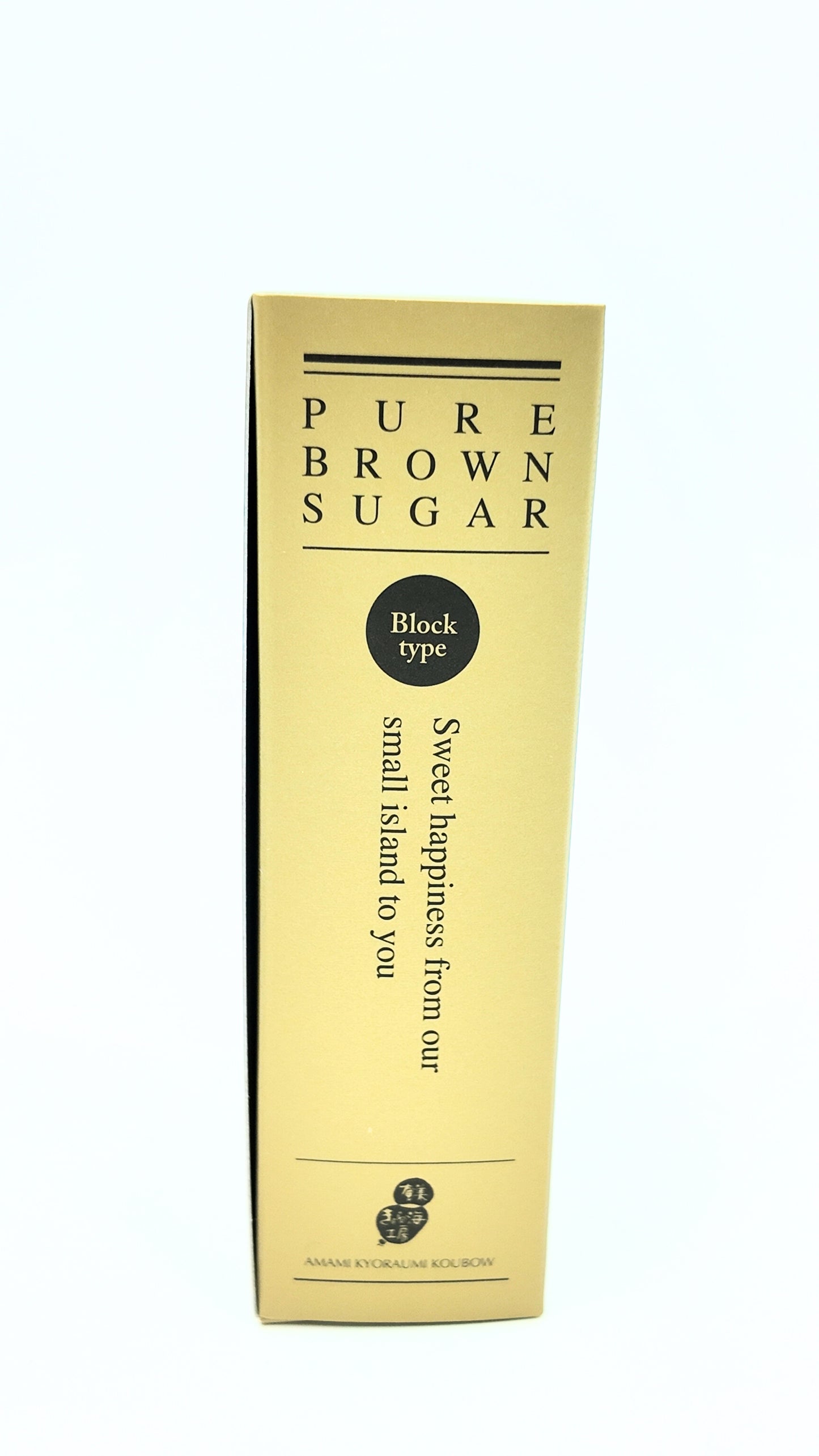 【自然農法栽培】自家製純黒糖