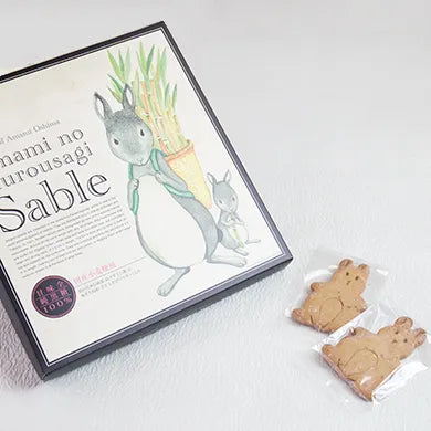 奄美クロウサギサブレ(9枚入り)