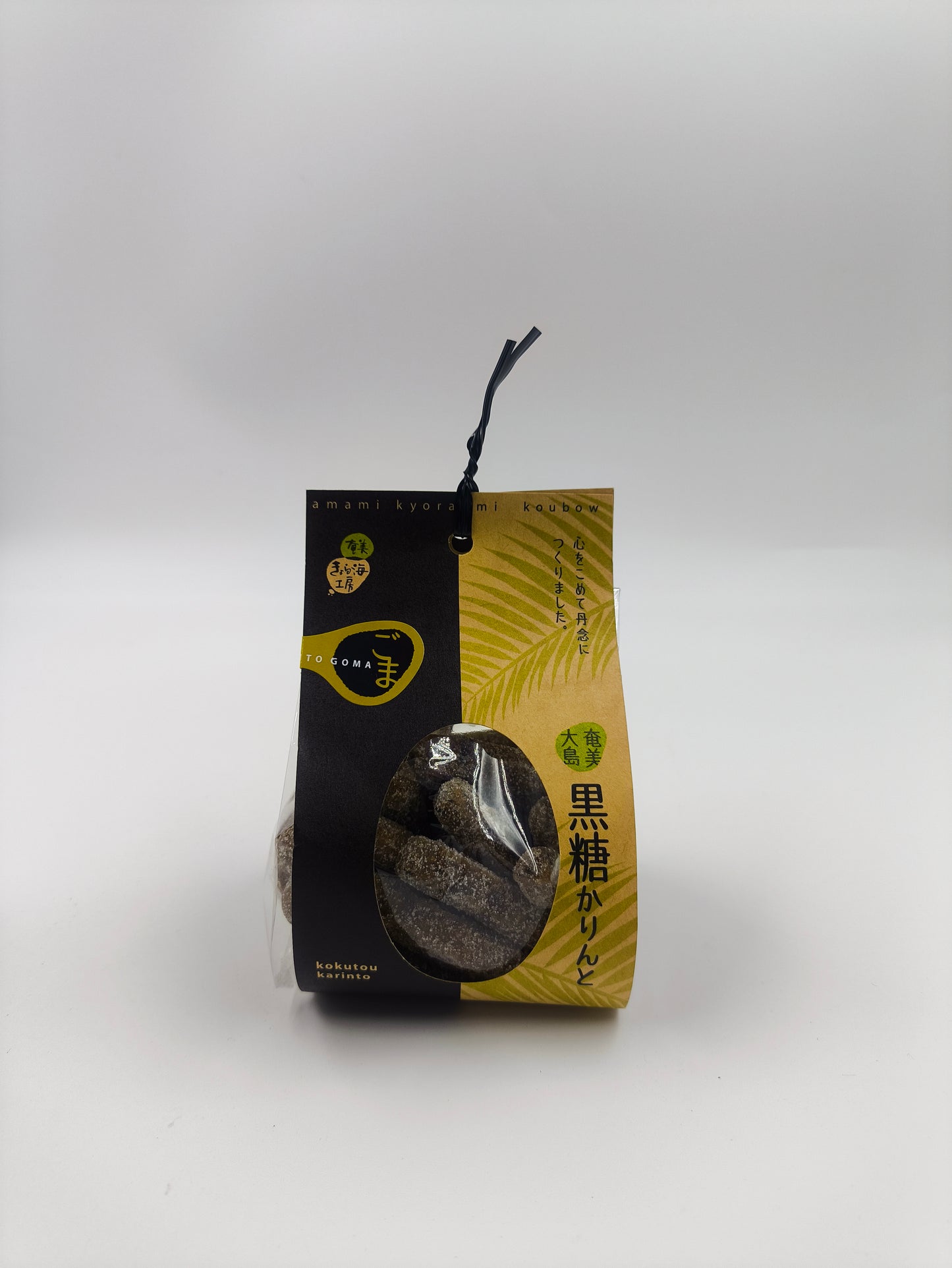 黒糖かりんとう4個セット