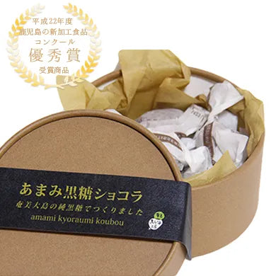 あまみ黒糖ショコラ