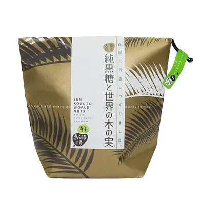 純黒糖と世界の木の実(4個入り)