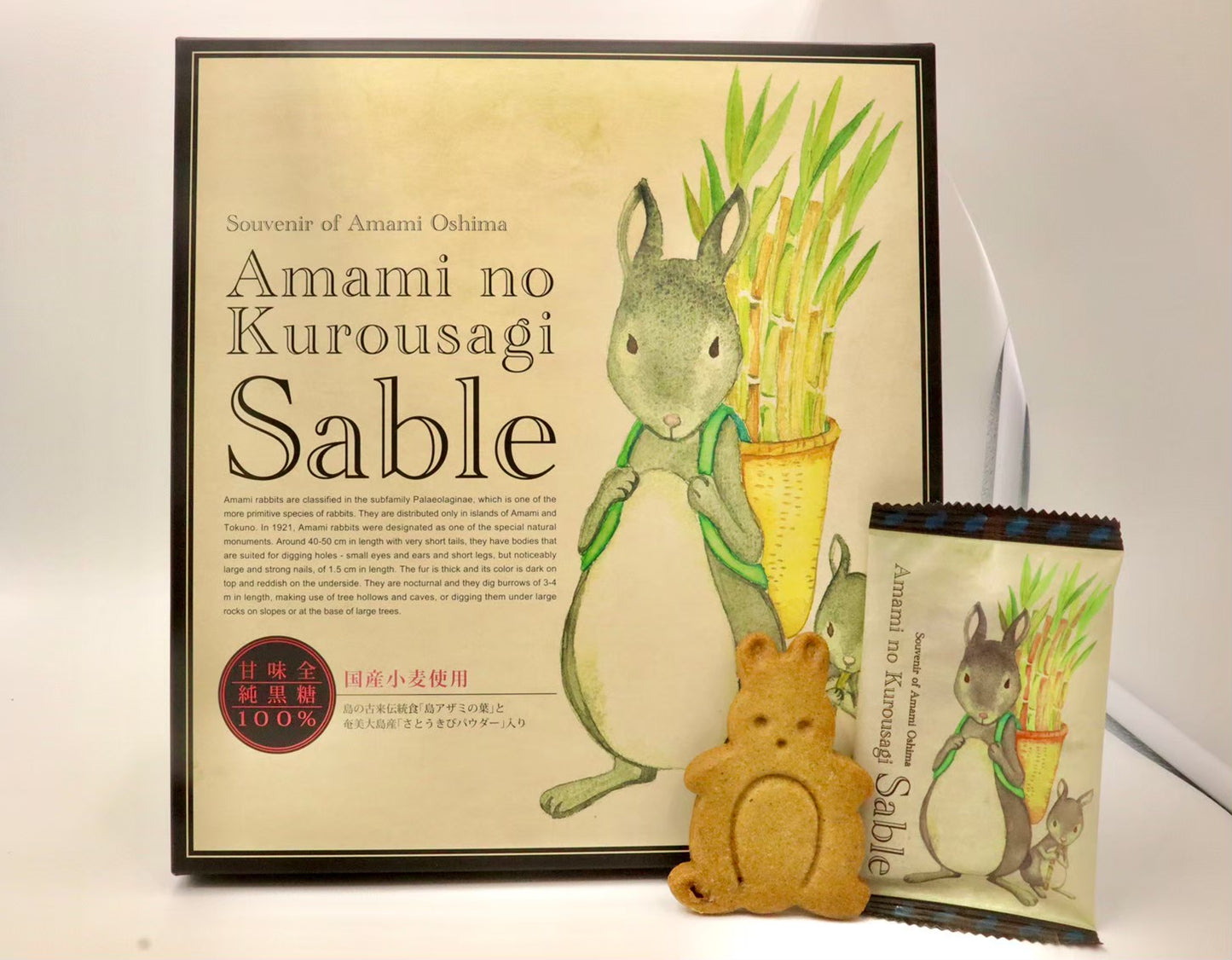 奄美クロウサギサブレ(9枚入り)