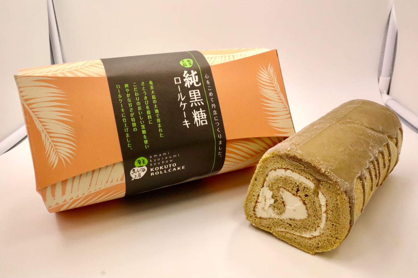 純黒糖ロールケーキ