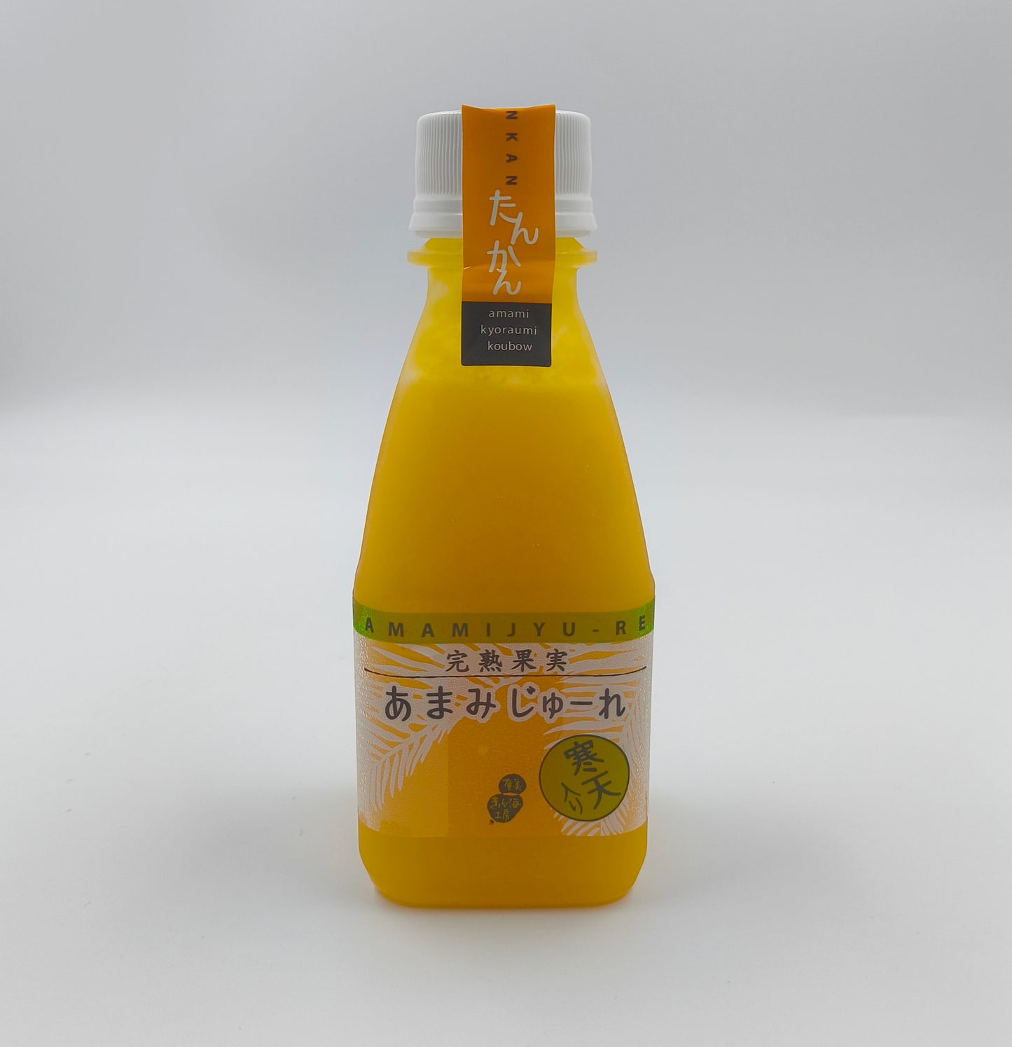 あまみじゅーれ たんかん