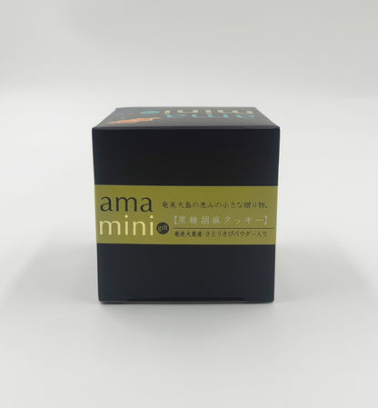 ａｍａｍｉｎｉ黒糖ごまクッキー