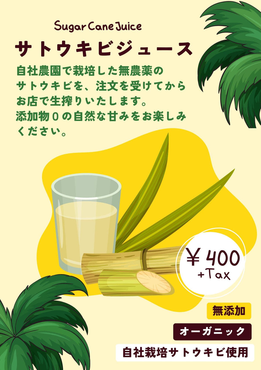 ドリンクのメニュー