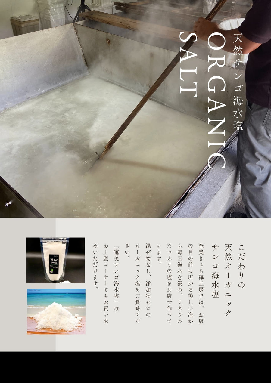 素材へのこだわりのメニュー