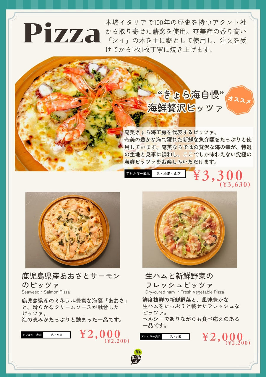 ピッツァのメニュー