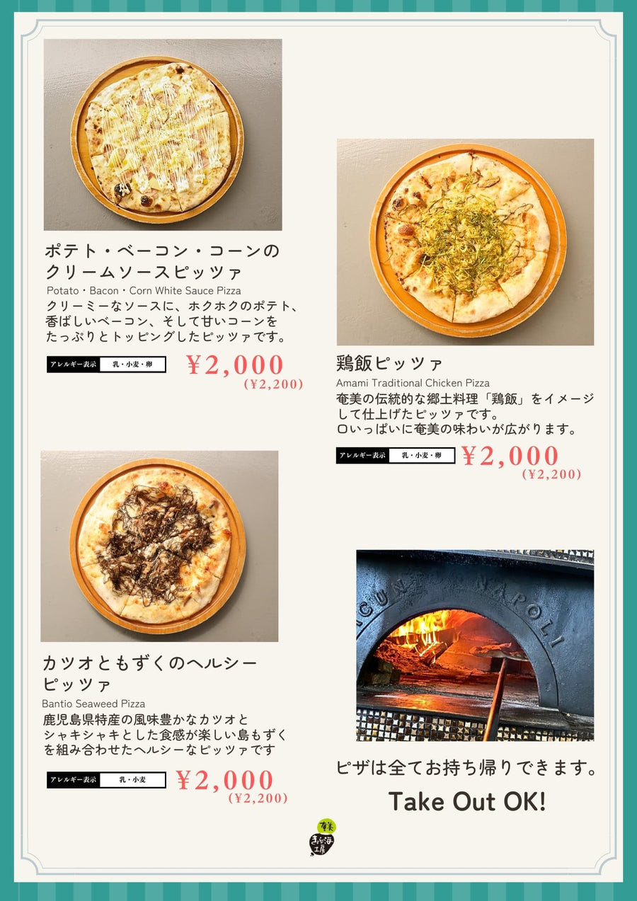 ピッツァのメニュー