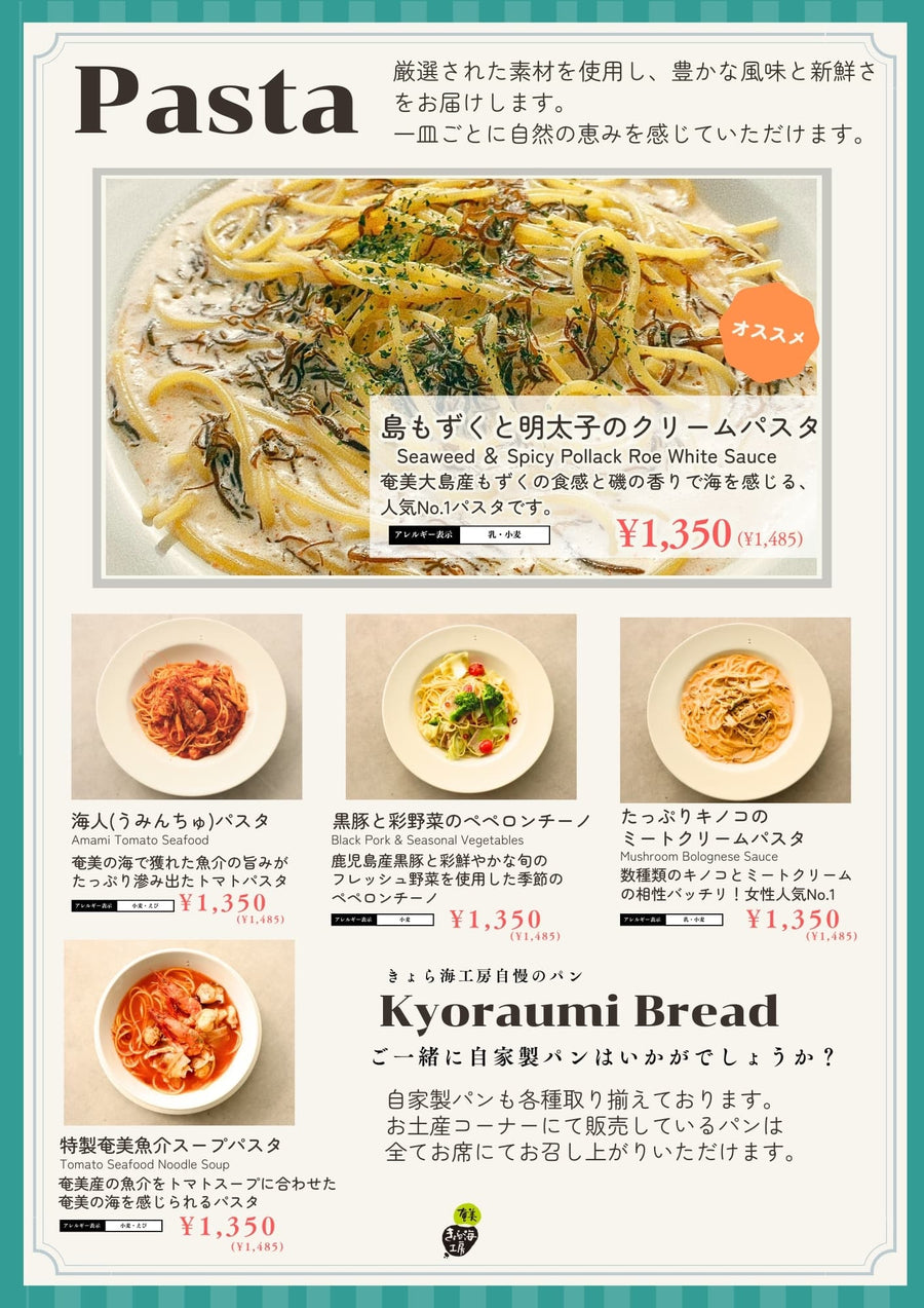 パスタのメニュー