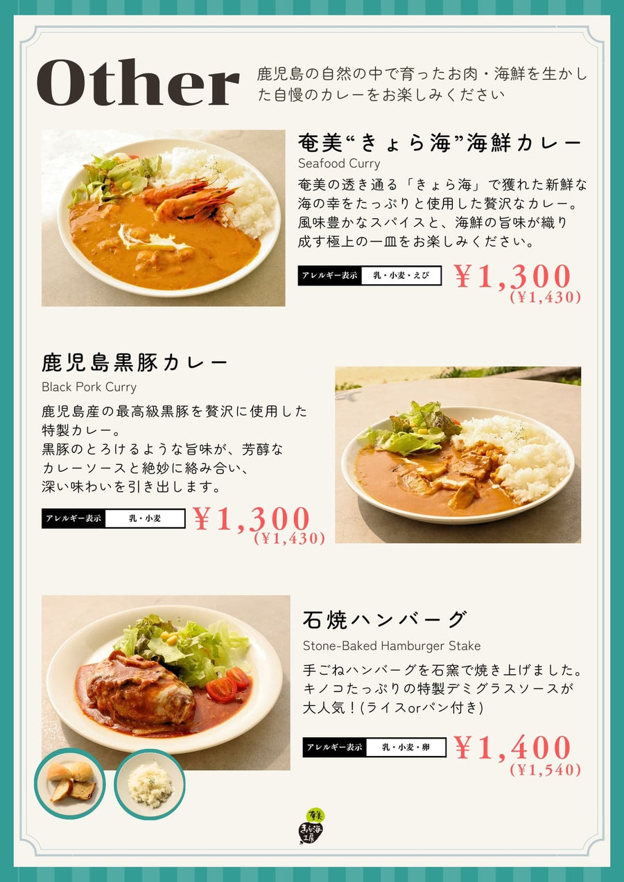 お食事のメニュー