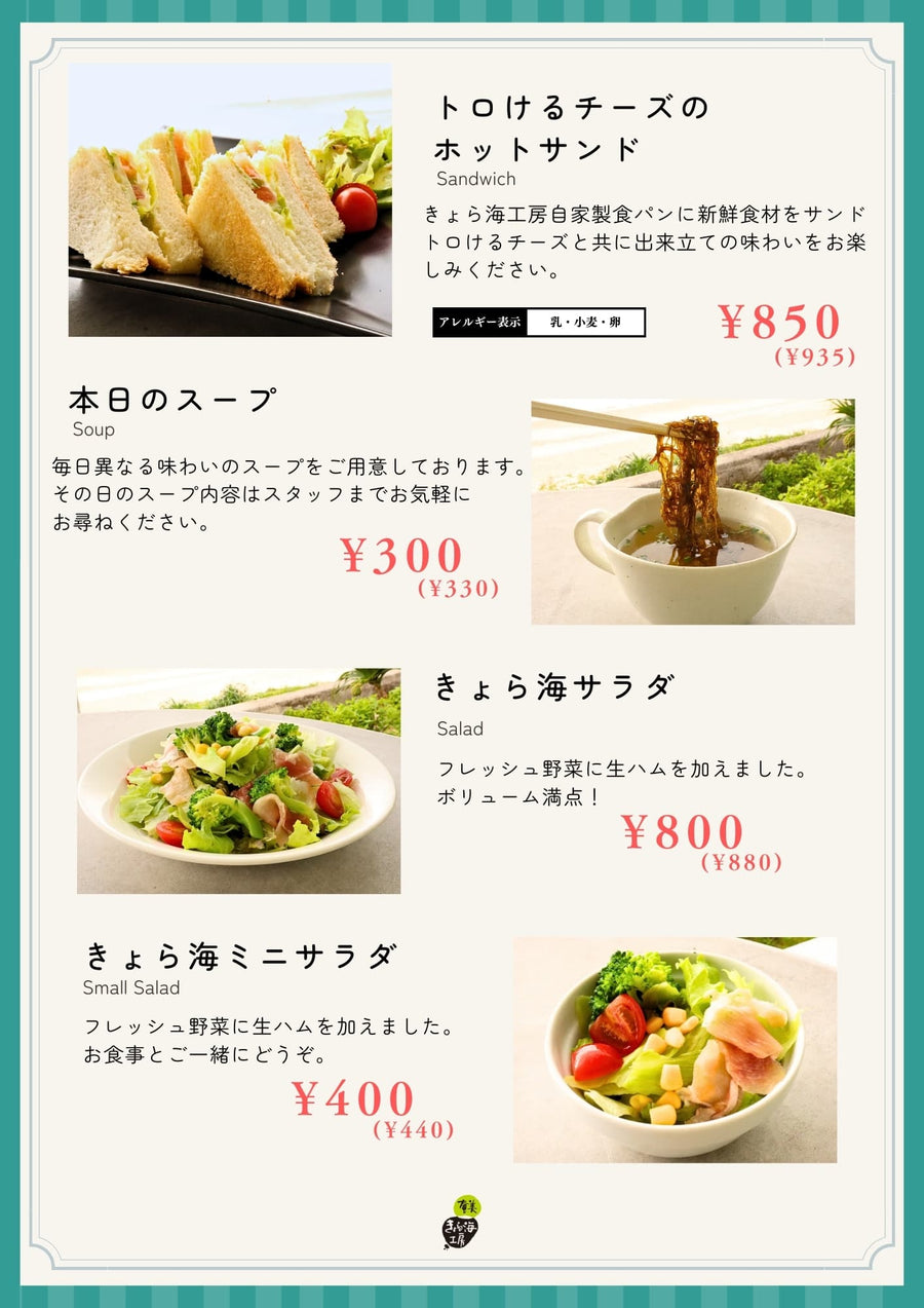 お食事のメニュー