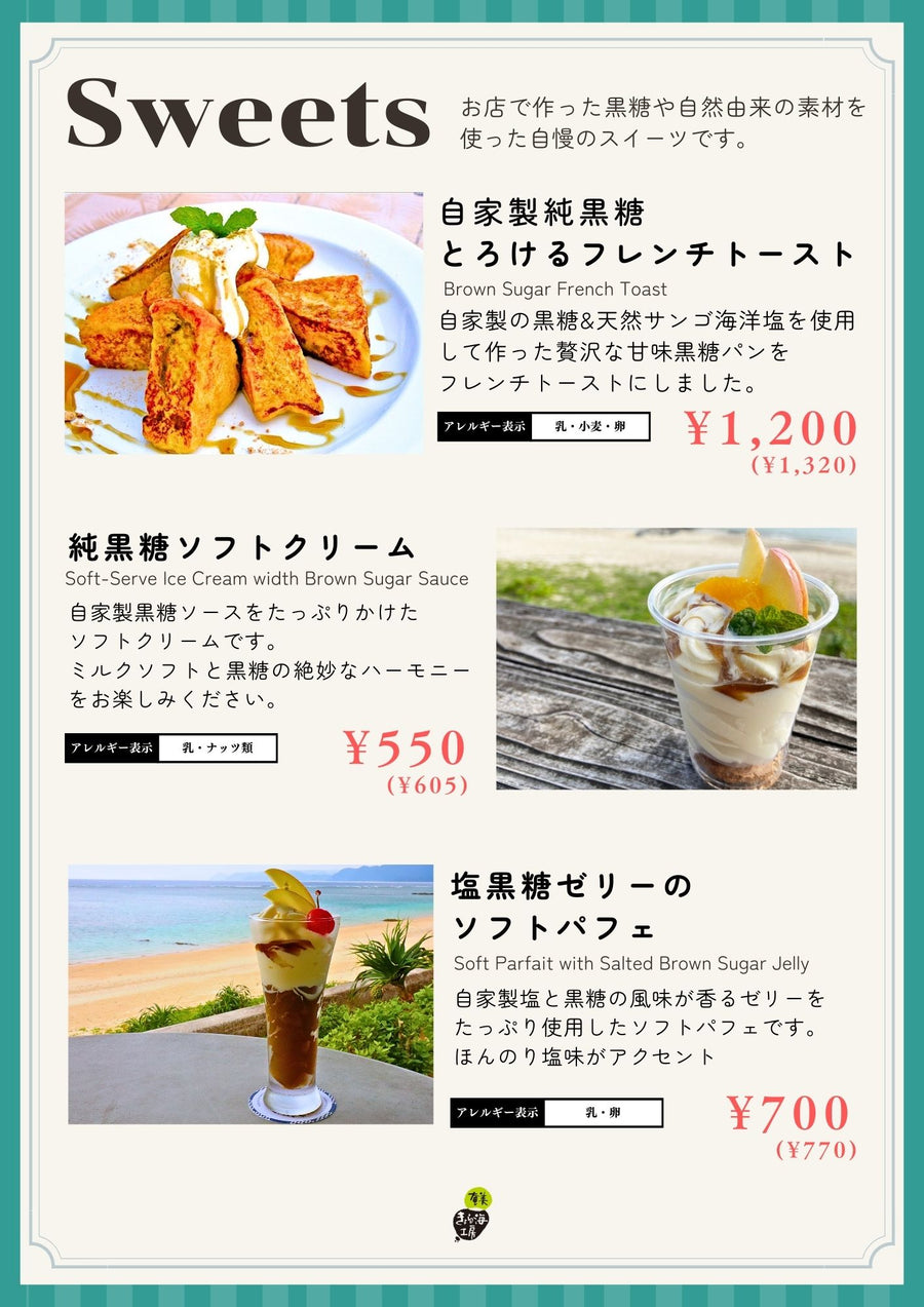 スイーツのメニュー